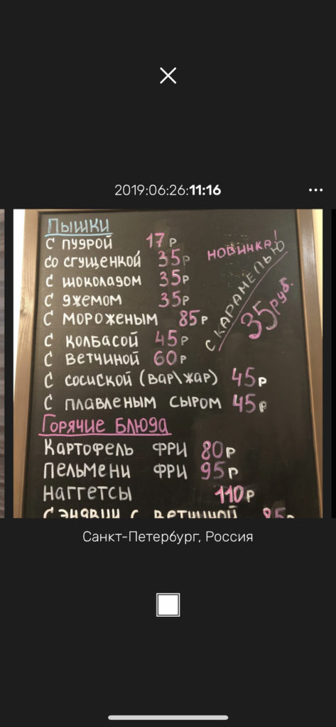 A cafe menu in Russia